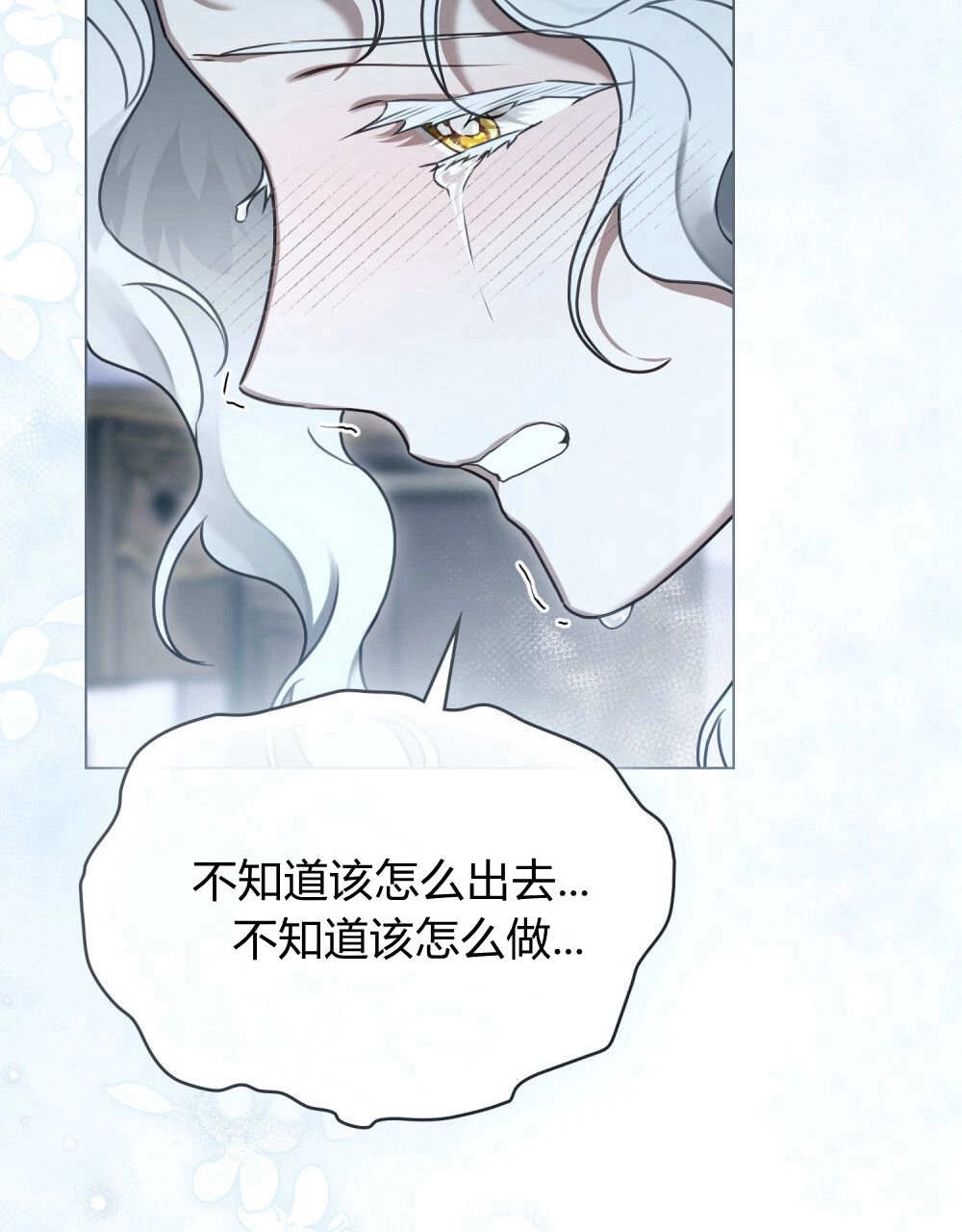 《只是契约婚姻而已》第34话 第71页