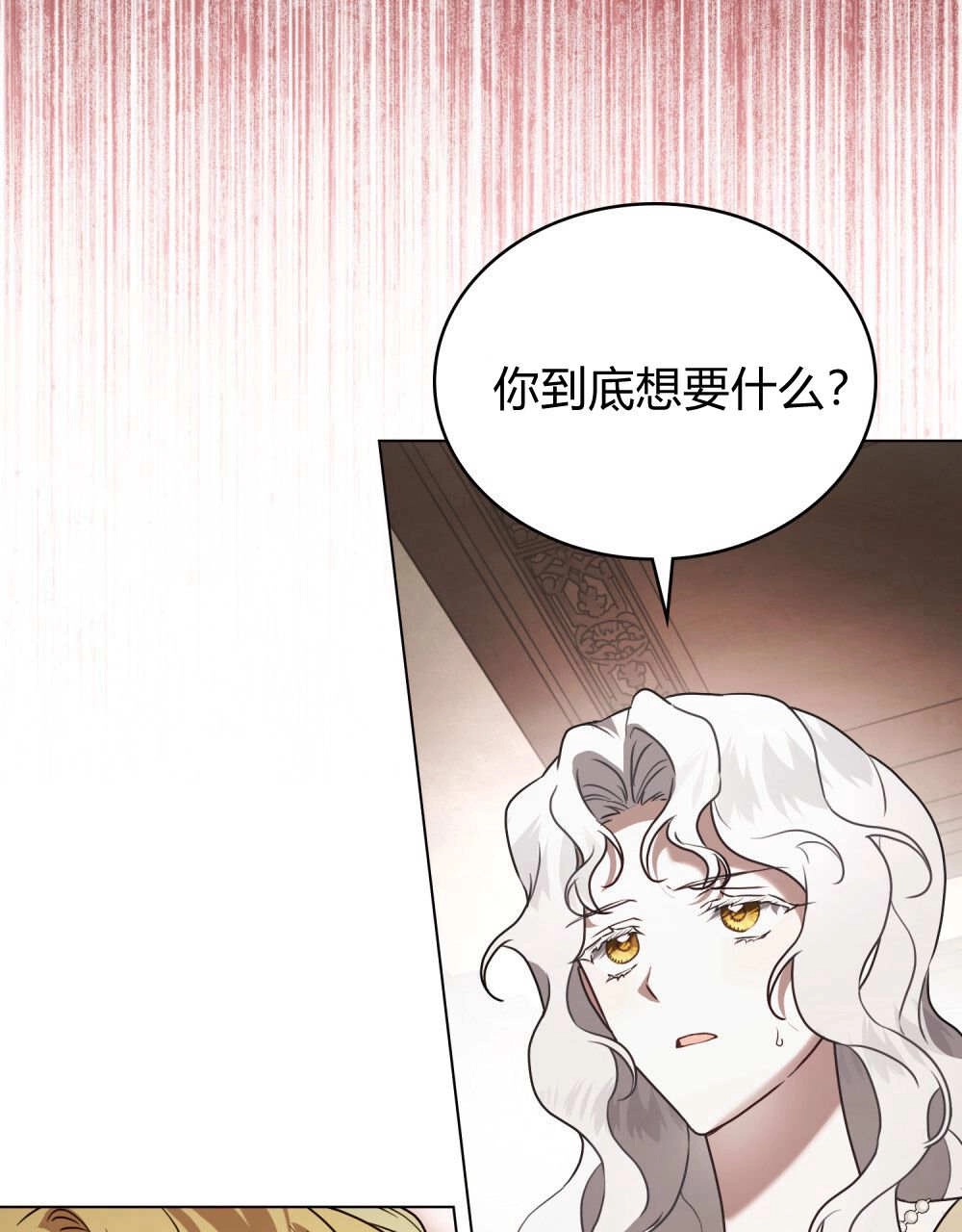 《只是契约婚姻而已》第34话 第23页