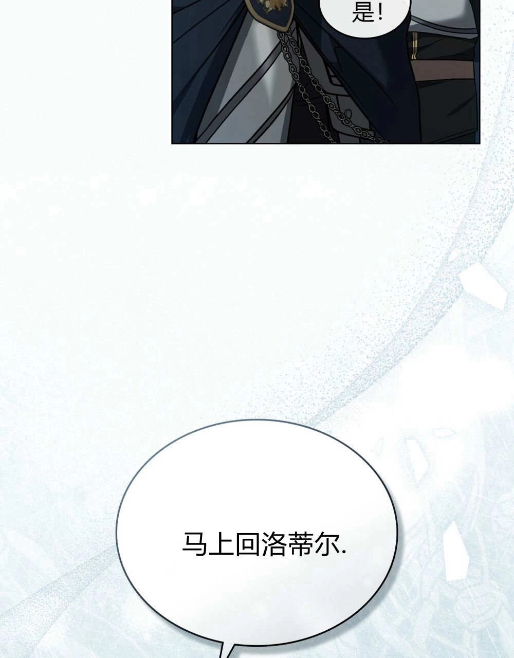 《只是契约婚姻而已》第34话 第96页