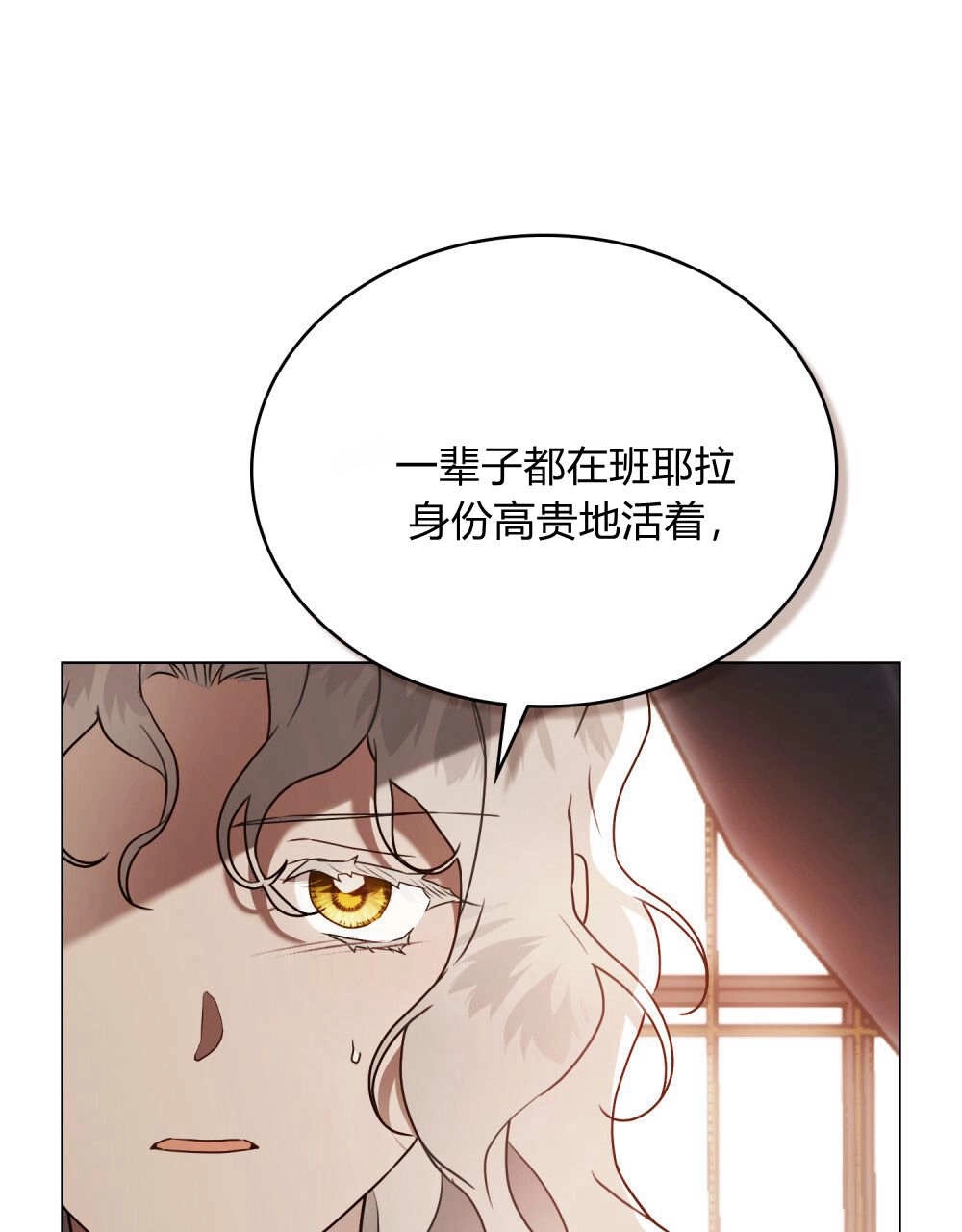 《只是契约婚姻而已》第34话 第15页