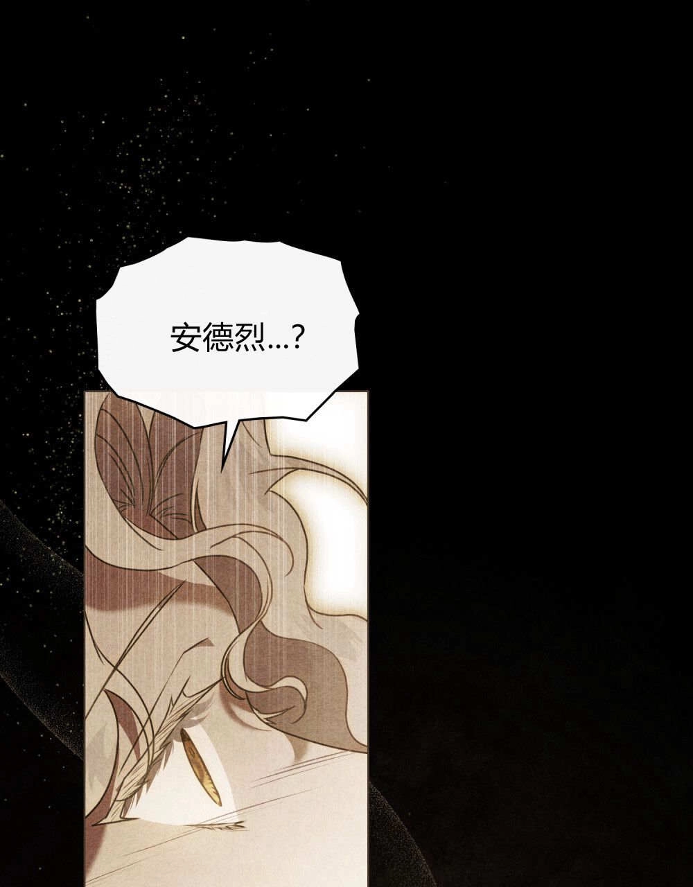《只是契约婚姻而已》第34话 第58页