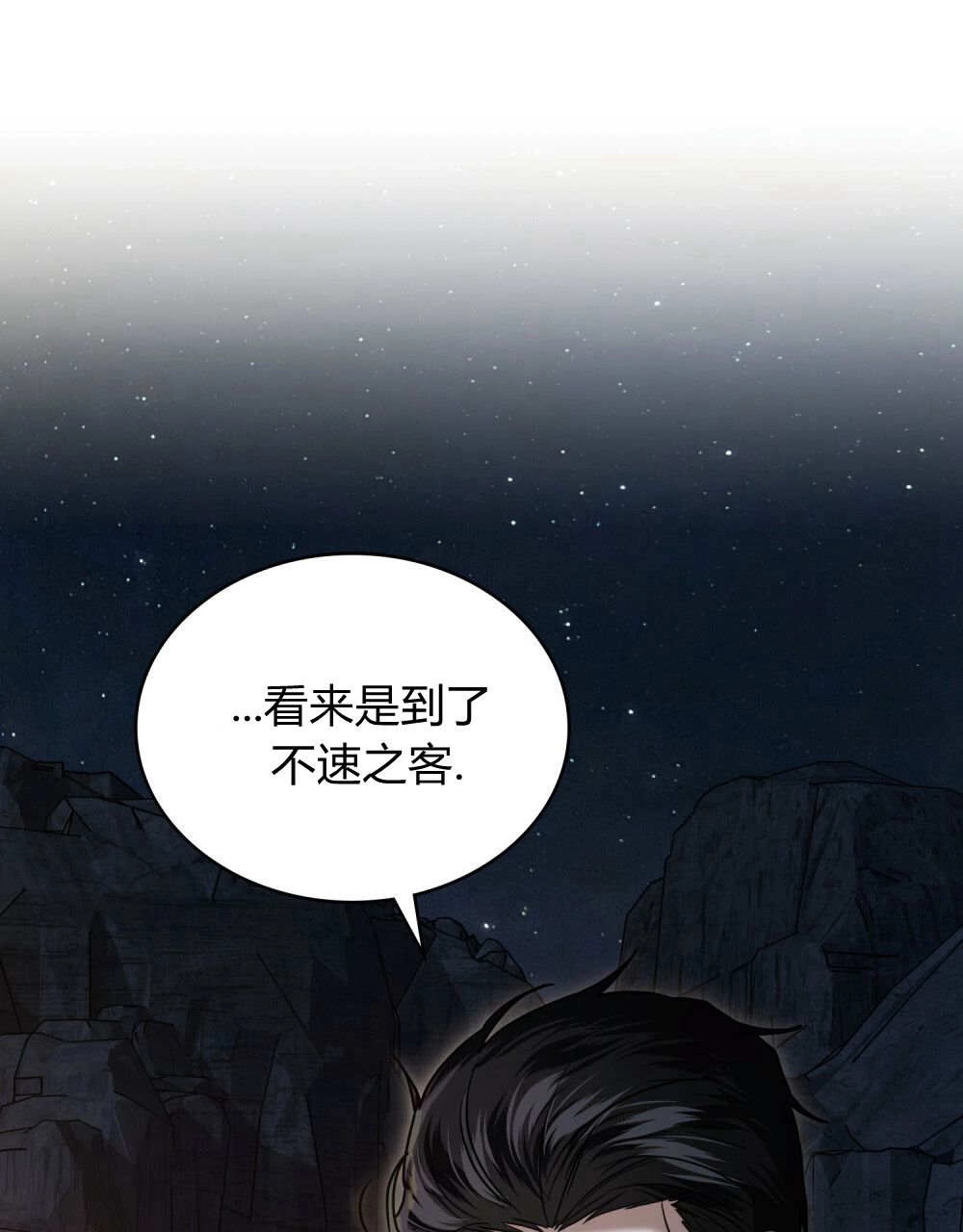 《只是契约婚姻而已》第34话 第78页