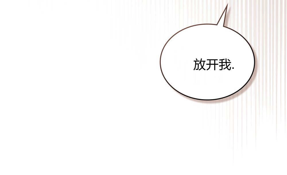 《只是契约婚姻而已》第34话 第14页