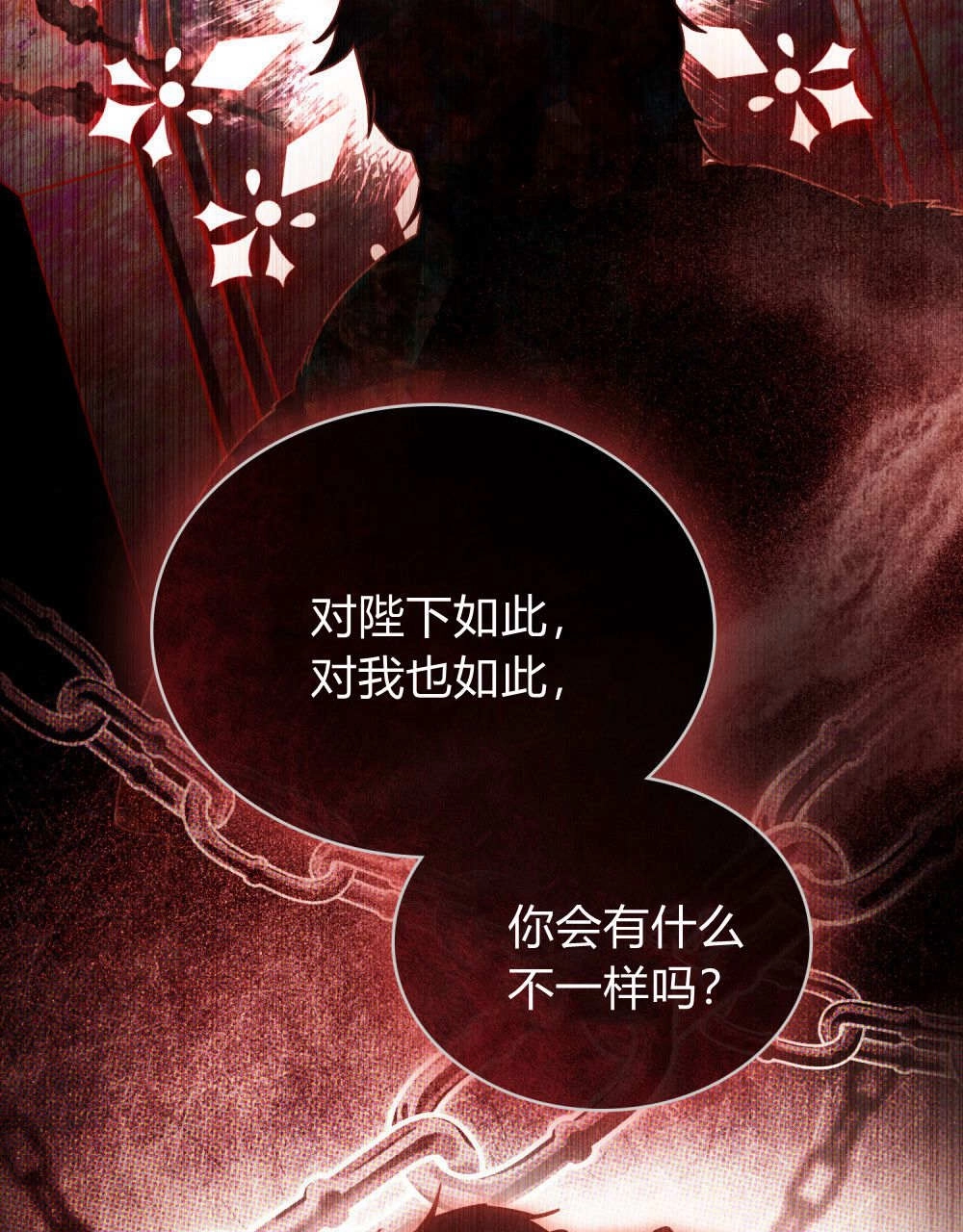 《只是契约婚姻而已》第35话 第81页
