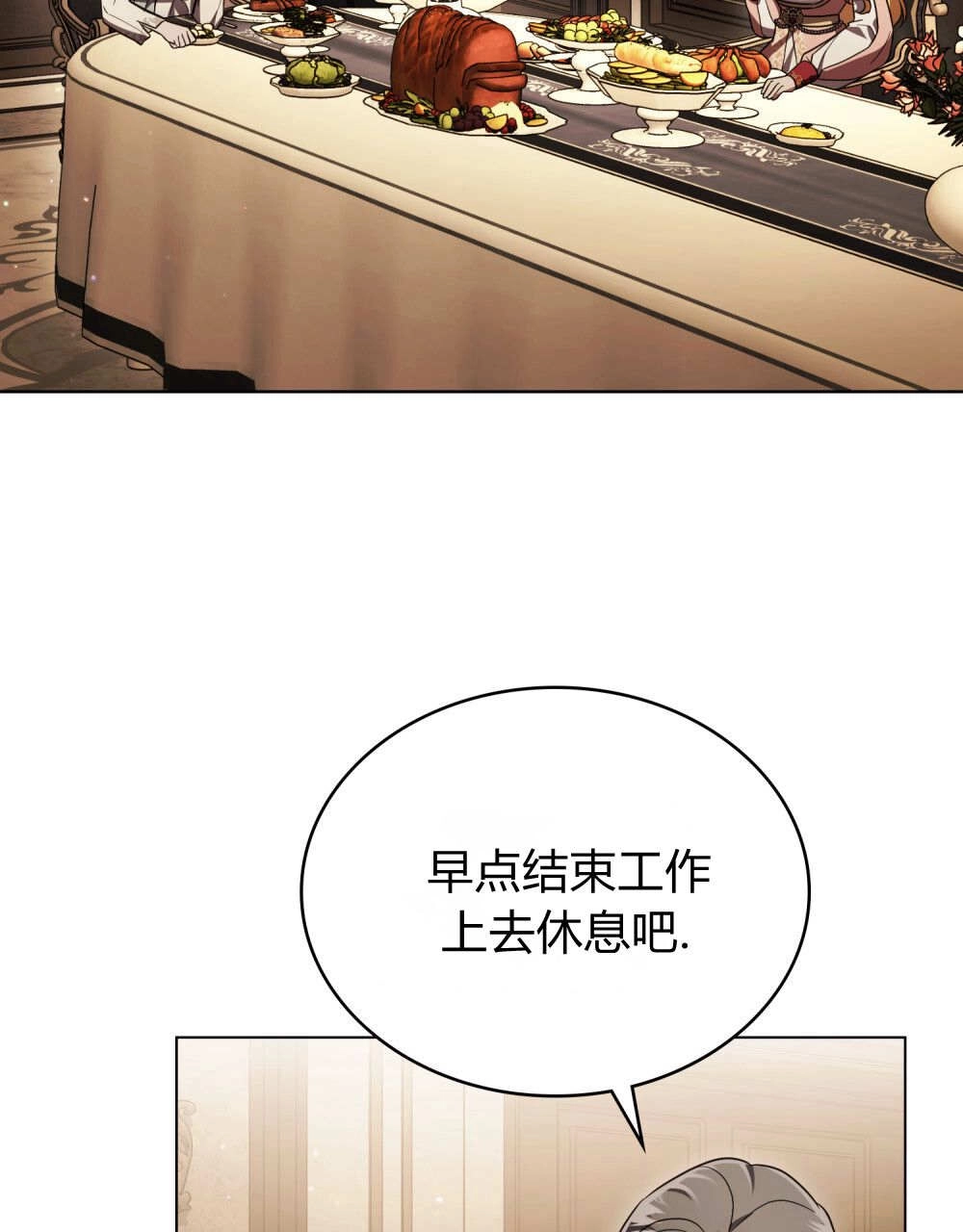 《只是契约婚姻而已》第35话 第4页