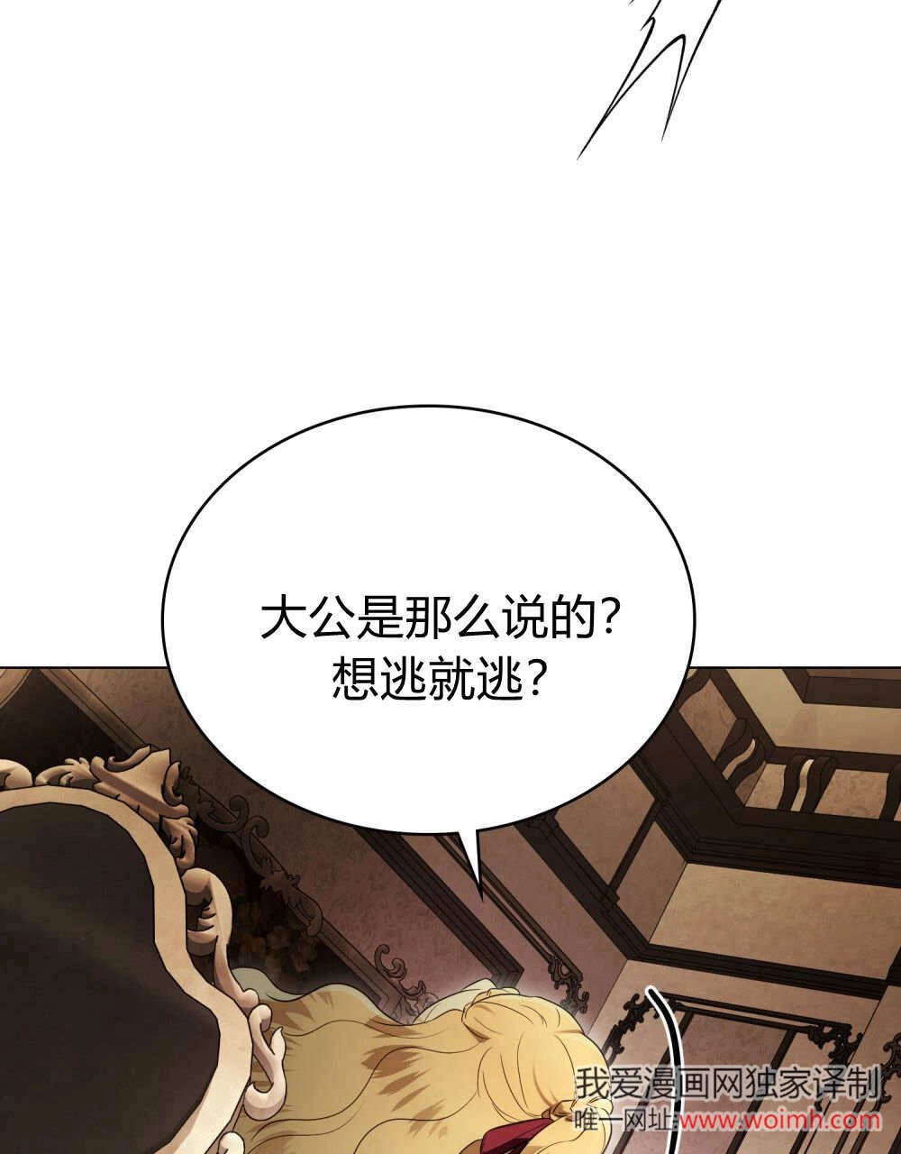 《只是契约婚姻而已》第35话 第60页