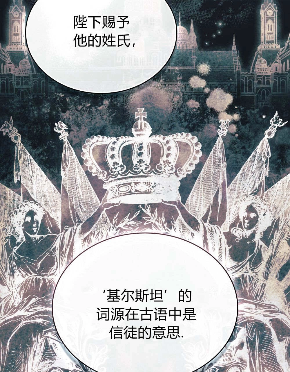 《只是契约婚姻而已》第35话 第77页
