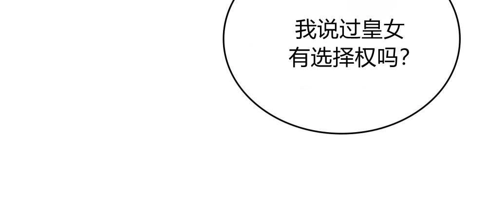 《只是契约婚姻而已》第35话 第22页