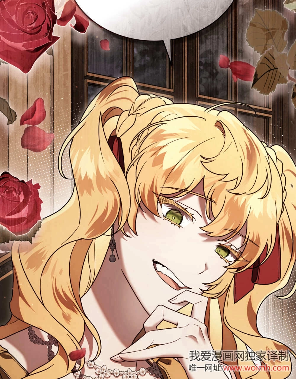 《只是契约婚姻而已》第35话 第8页