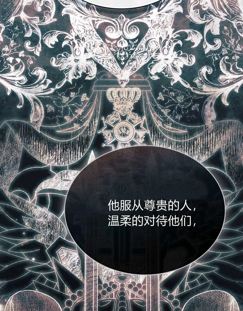 《只是契约婚姻而已》第35话 第78页