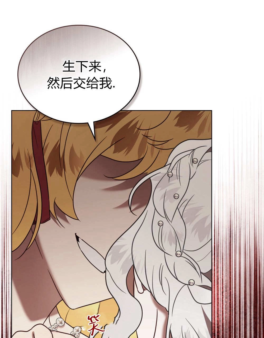 《只是契约婚姻而已》第35话 第91页