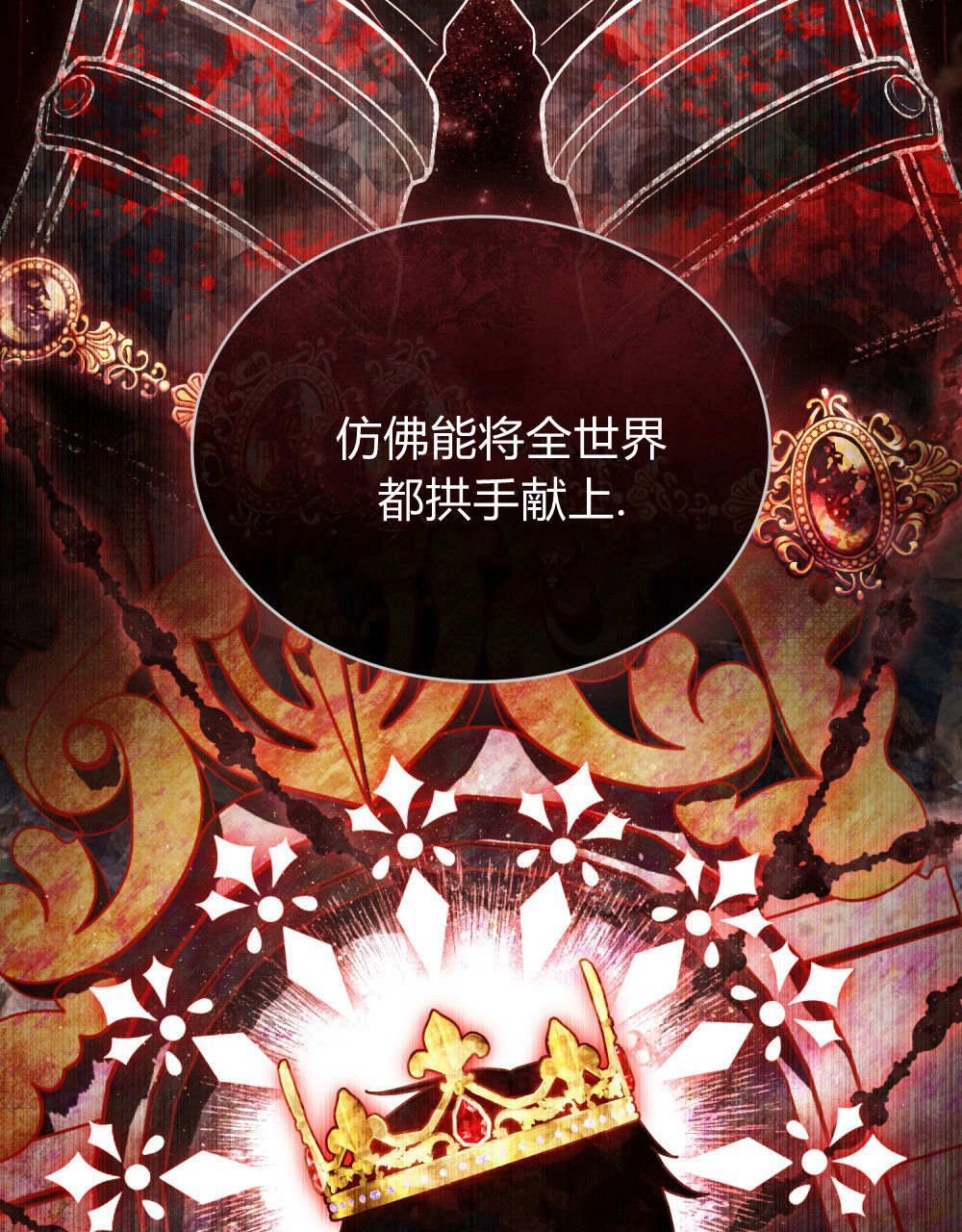 《只是契约婚姻而已》第35话 第80页