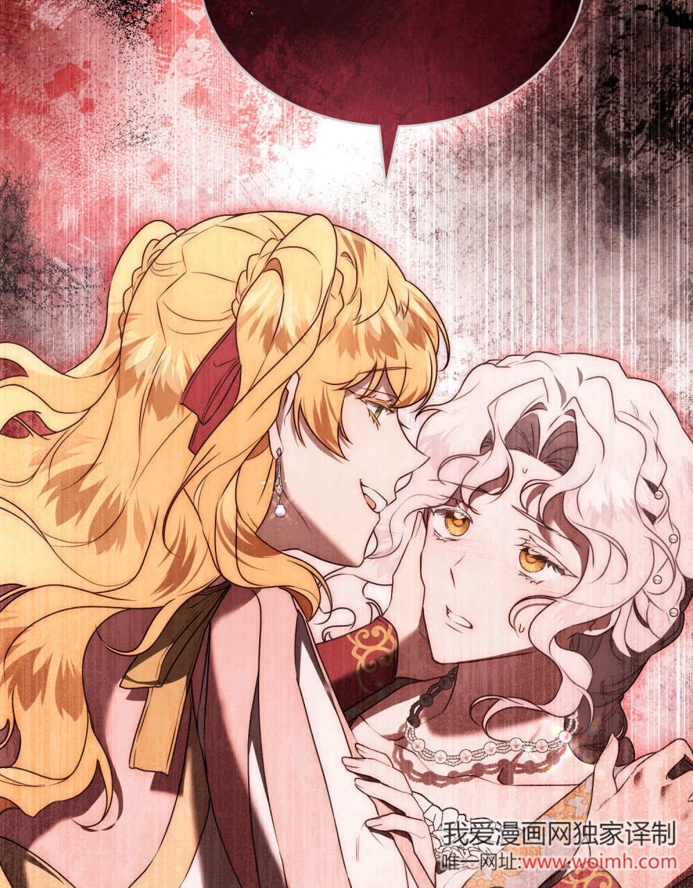《只是契约婚姻而已》第35话 第93页