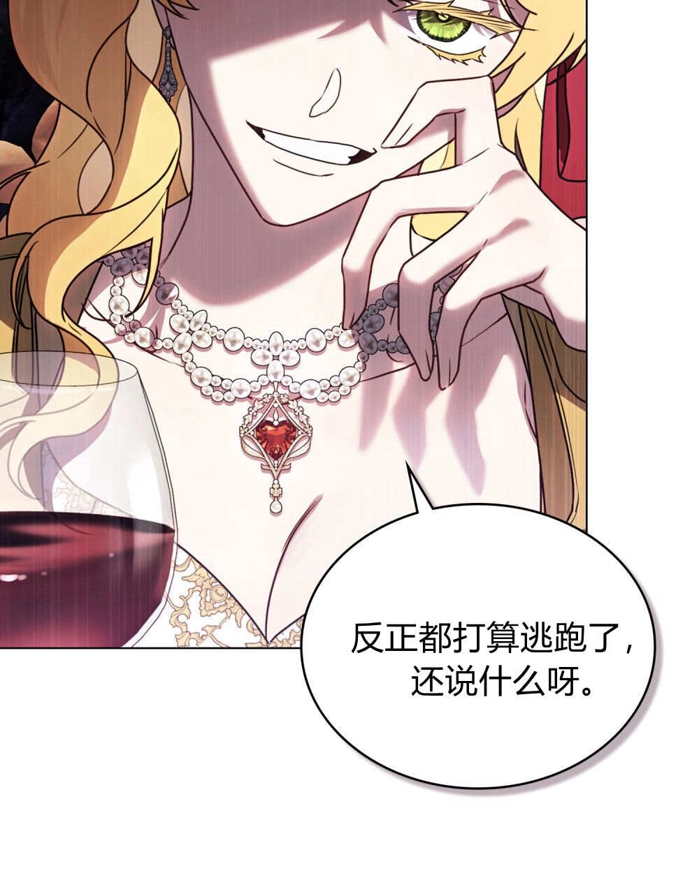 《只是契约婚姻而已》第35话 第49页