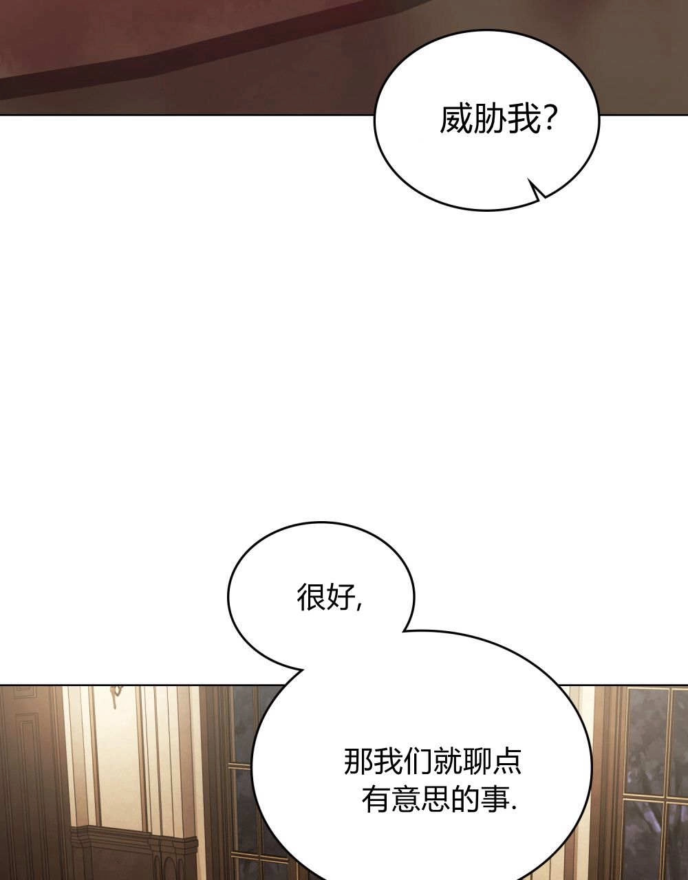 《只是契约婚姻而已》第35话 第32页