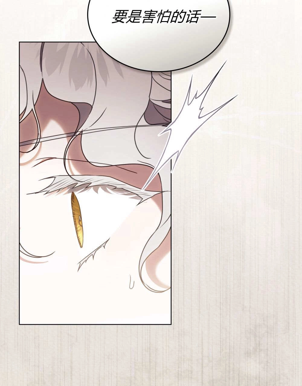《只是契约婚姻而已》第35话 第53页