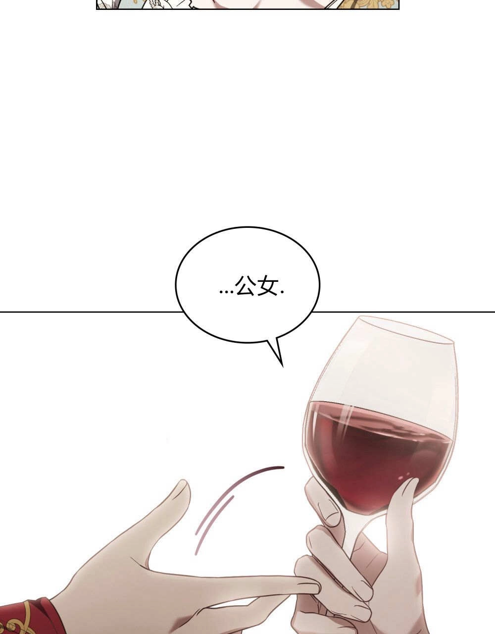 《只是契约婚姻而已》第35话 第24页