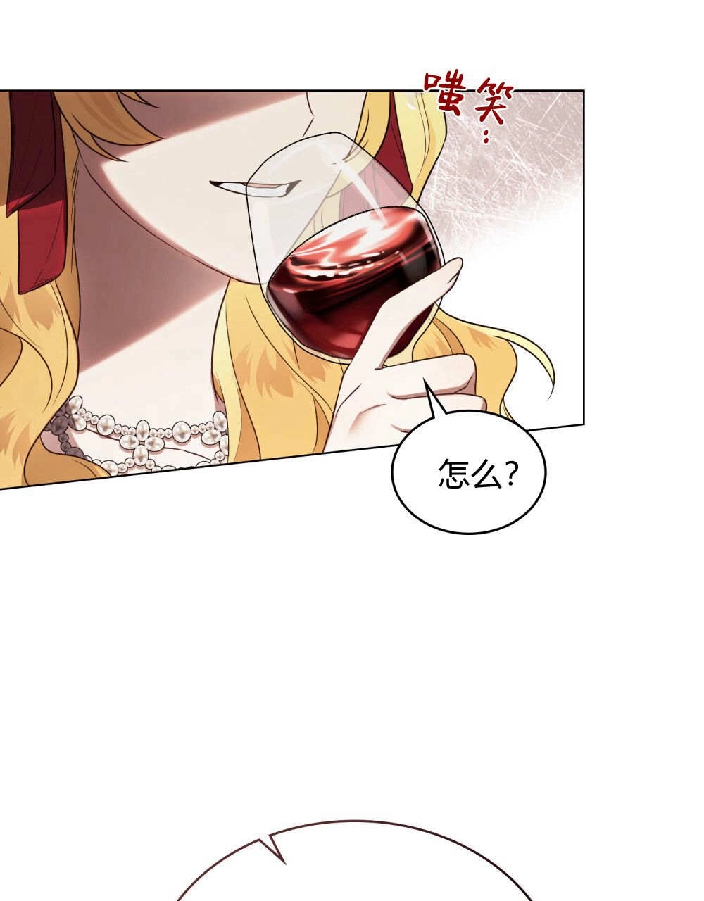 《只是契约婚姻而已》第35话 第46页