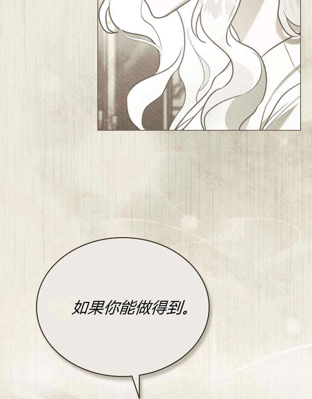 《只是契约婚姻而已》第35话 第55页