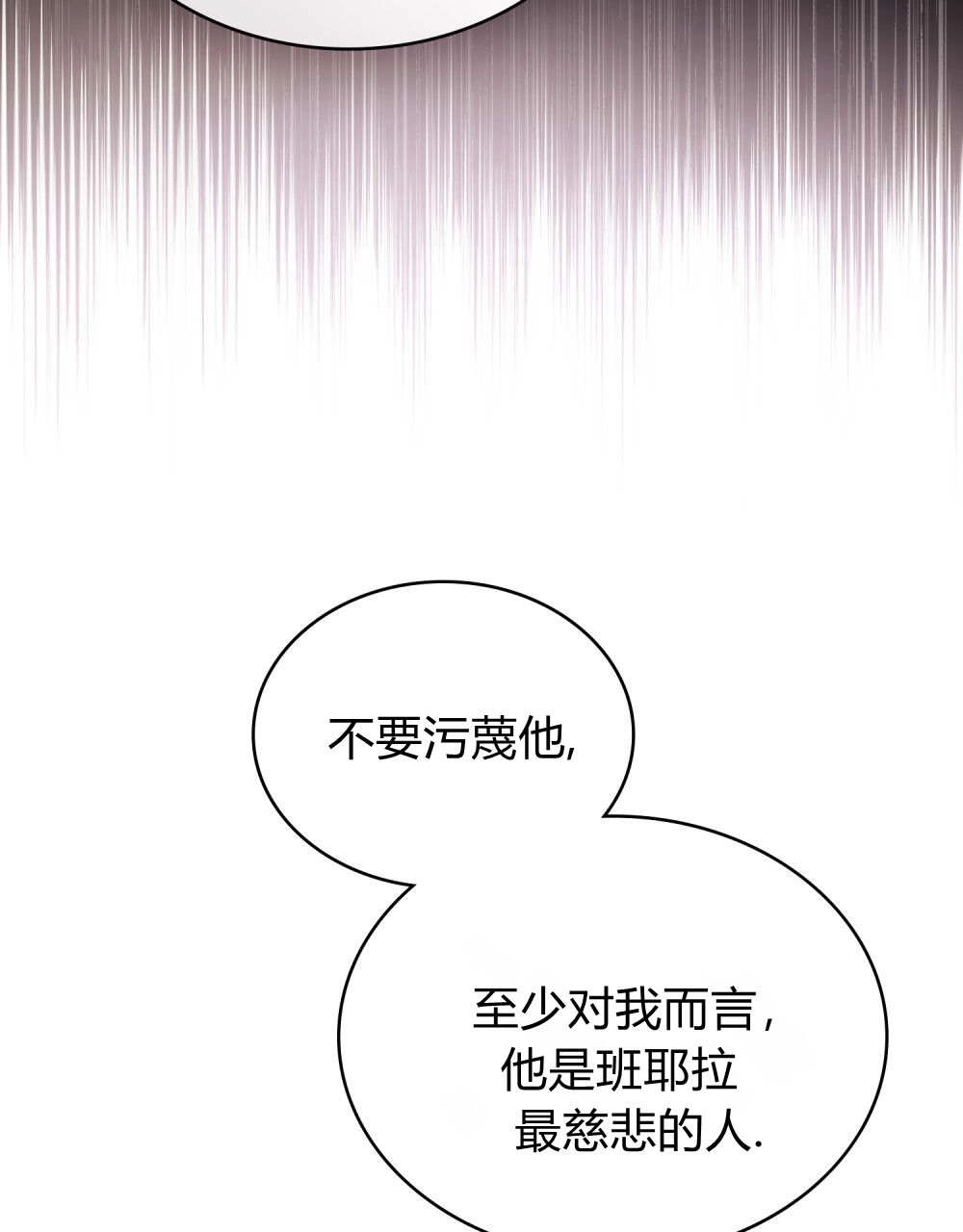 《只是契约婚姻而已》第35话 第72页