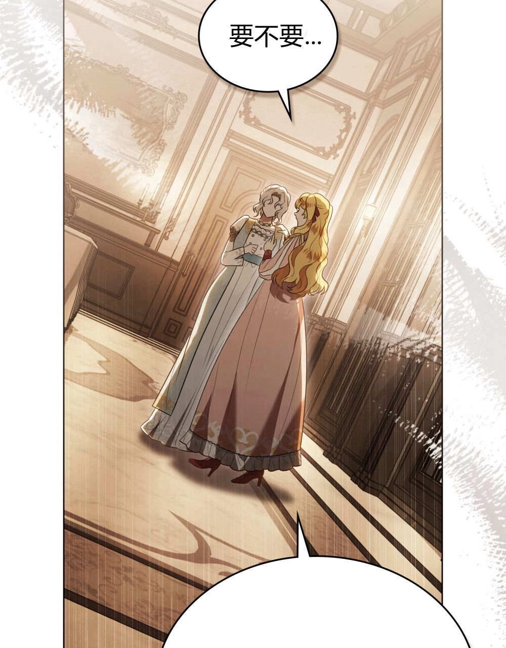 《只是契约婚姻而已》第35话 第75页