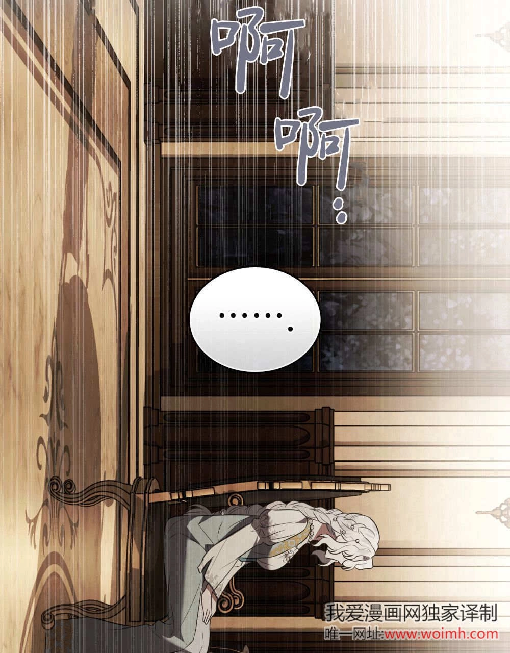 《只是契约婚姻而已》第35话 第37页