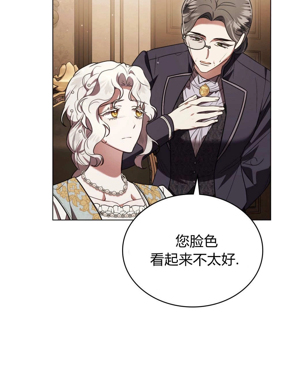 《只是契约婚姻而已》第35话 第5页