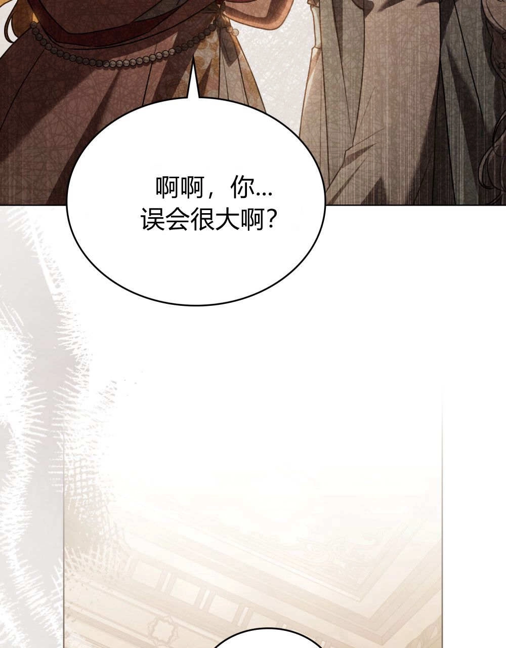 《只是契约婚姻而已》第35话 第74页