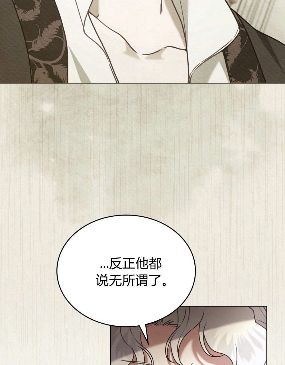《只是契约婚姻而已》第35话 第57页