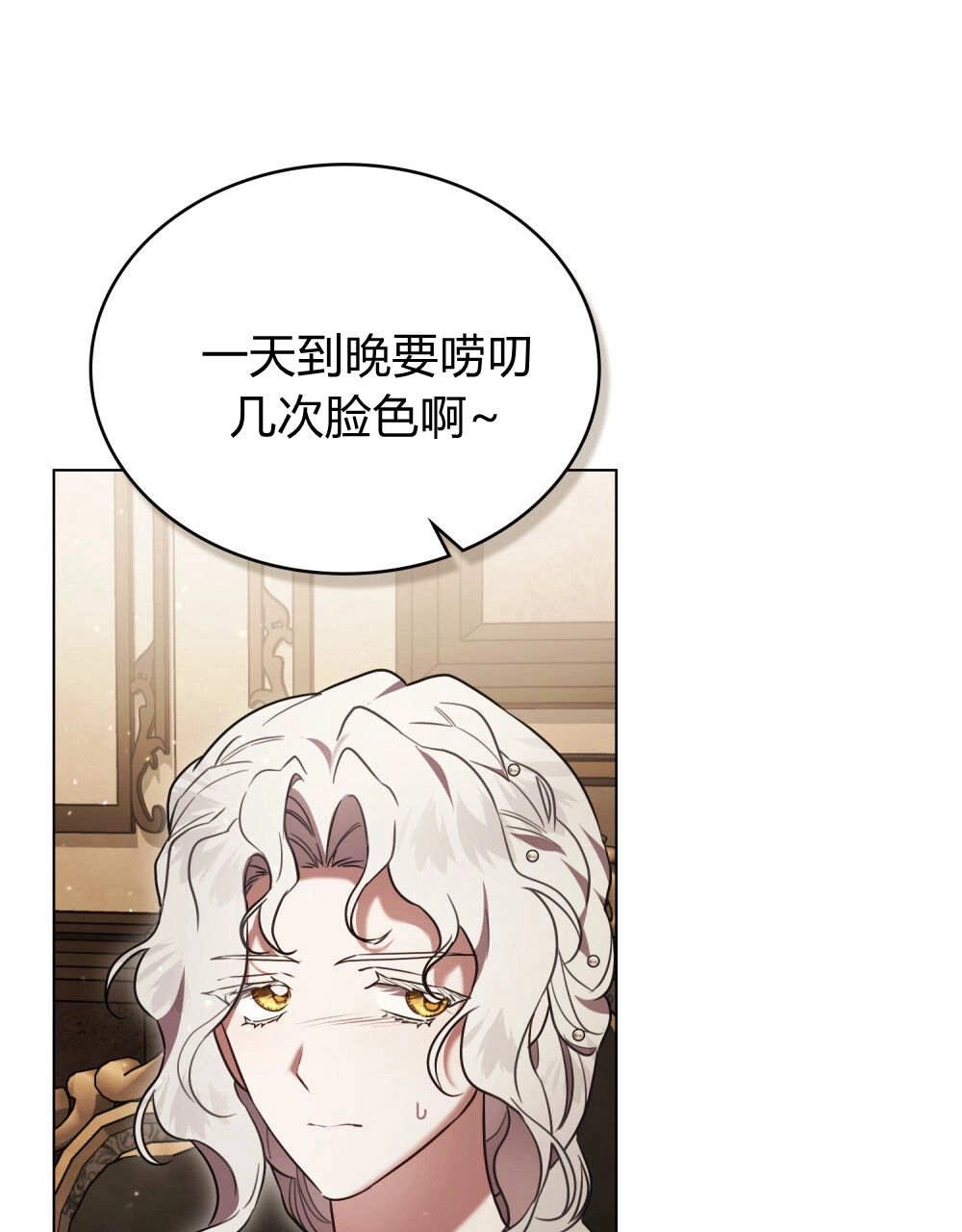 《只是契约婚姻而已》第35话 第6页