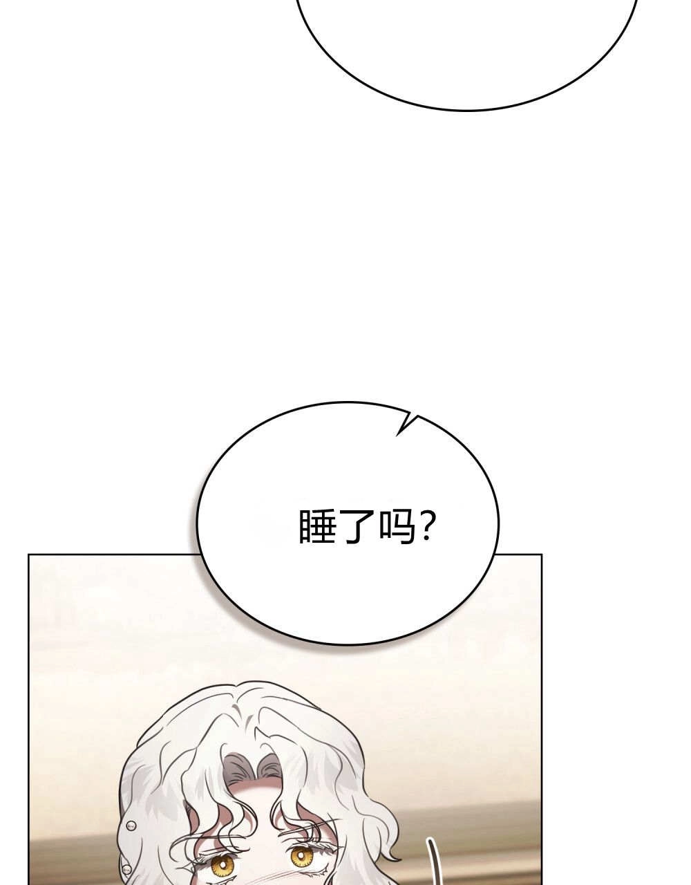 《只是契约婚姻而已》第35话 第35页