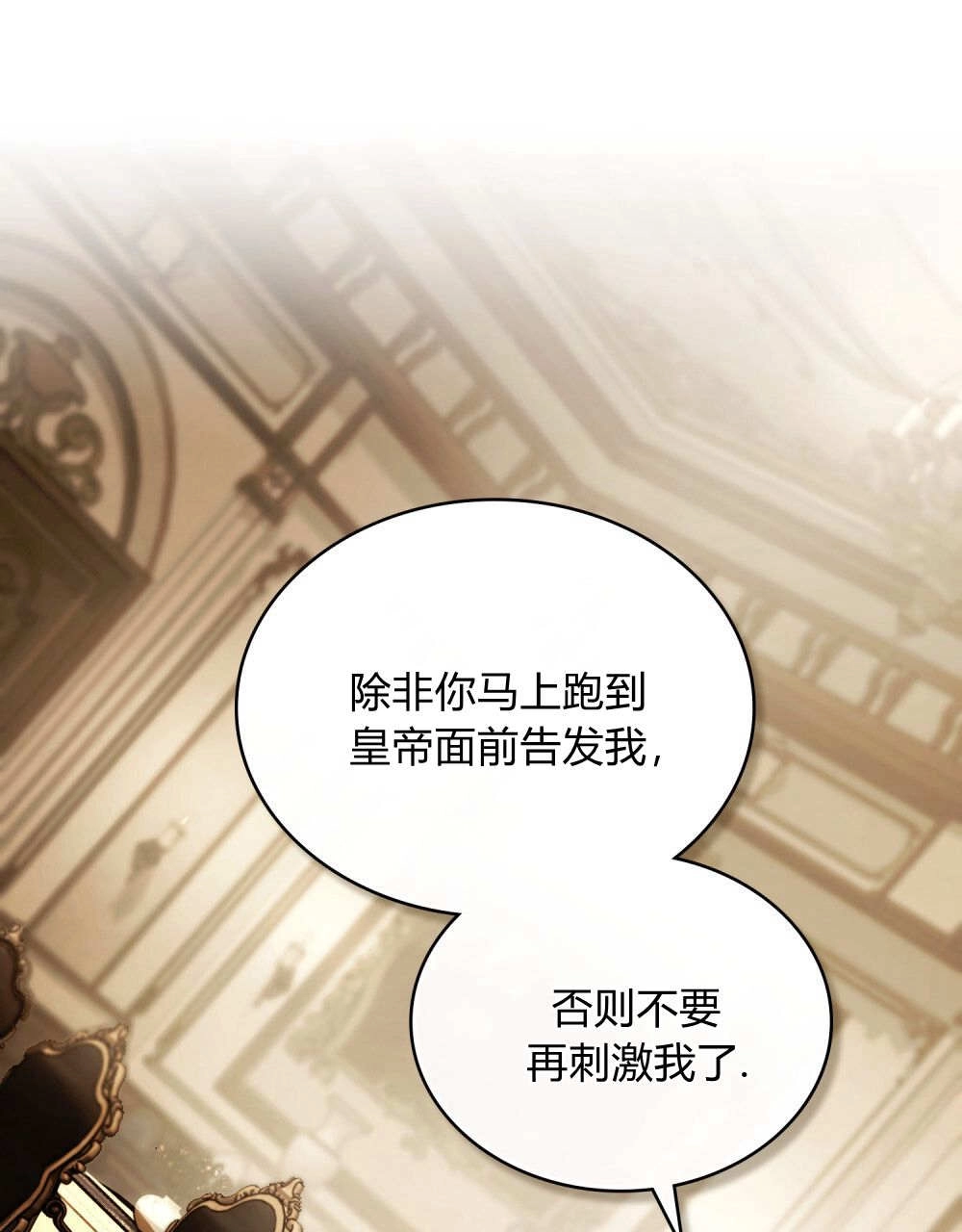 《只是契约婚姻而已》第35话 第40页