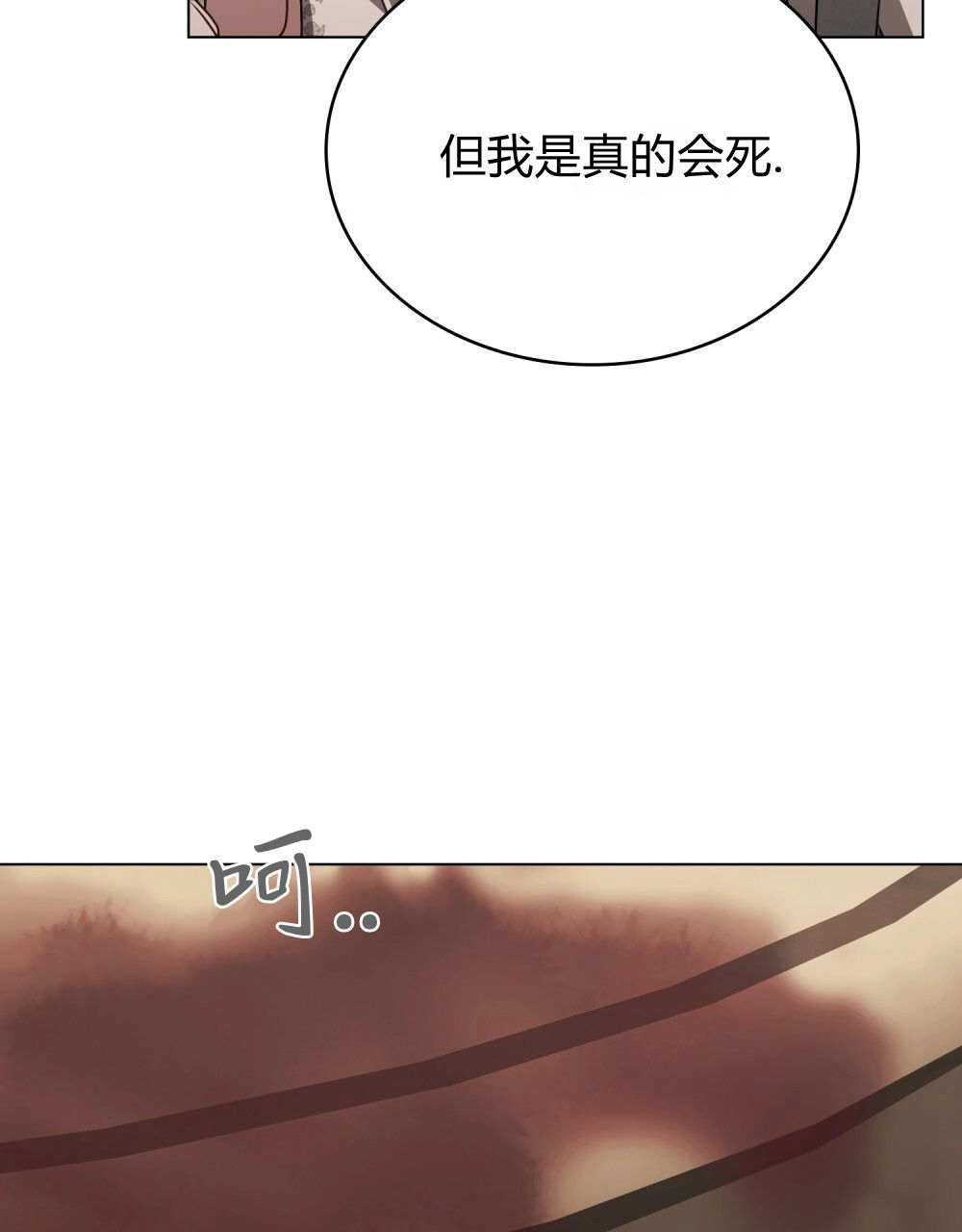 《只是契约婚姻而已》第35话 第31页