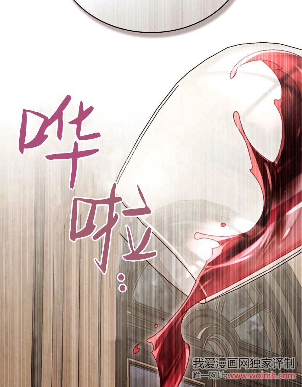 《只是契约婚姻而已》第35话 第27页