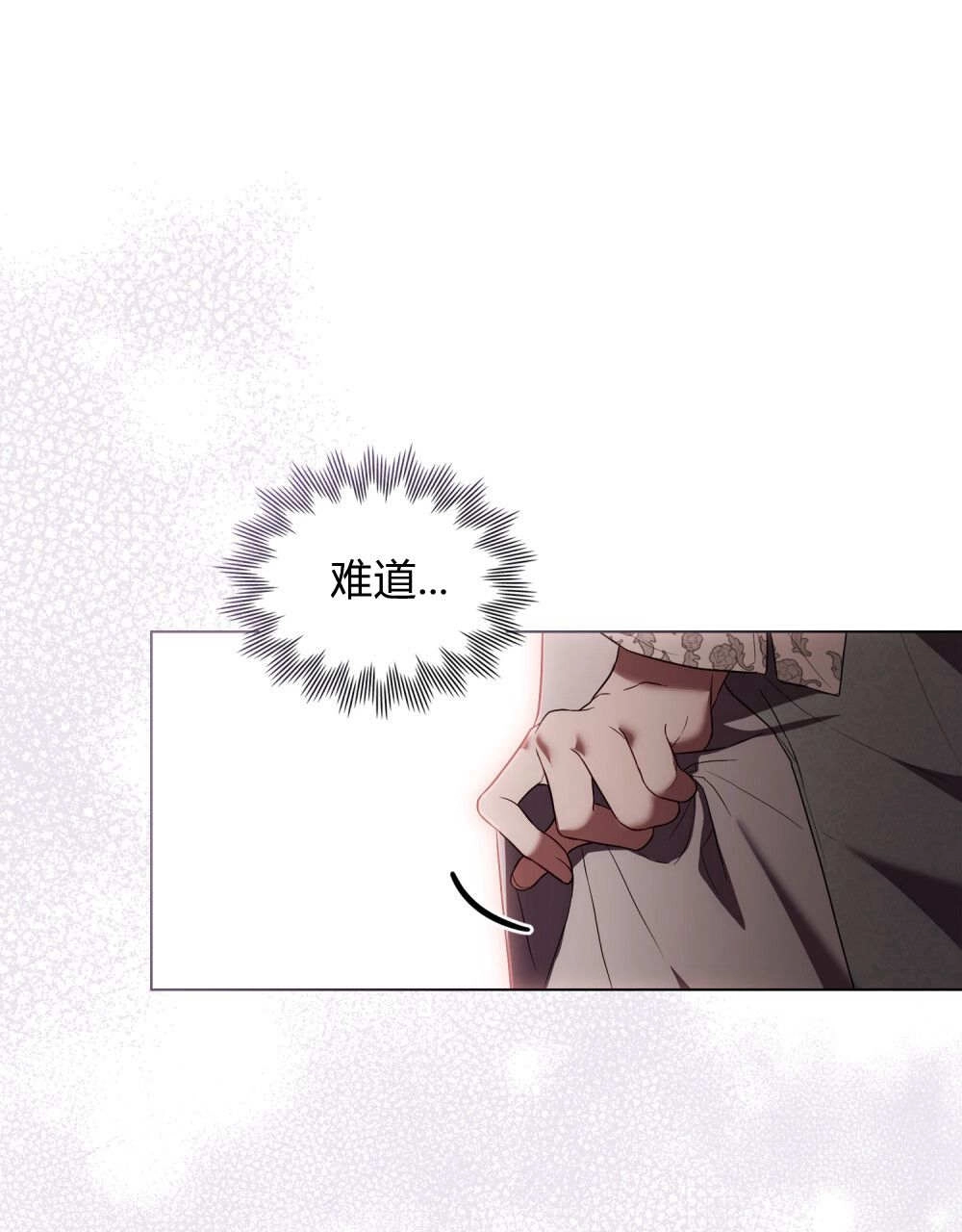 《只是契约婚姻而已》第35话 第65页