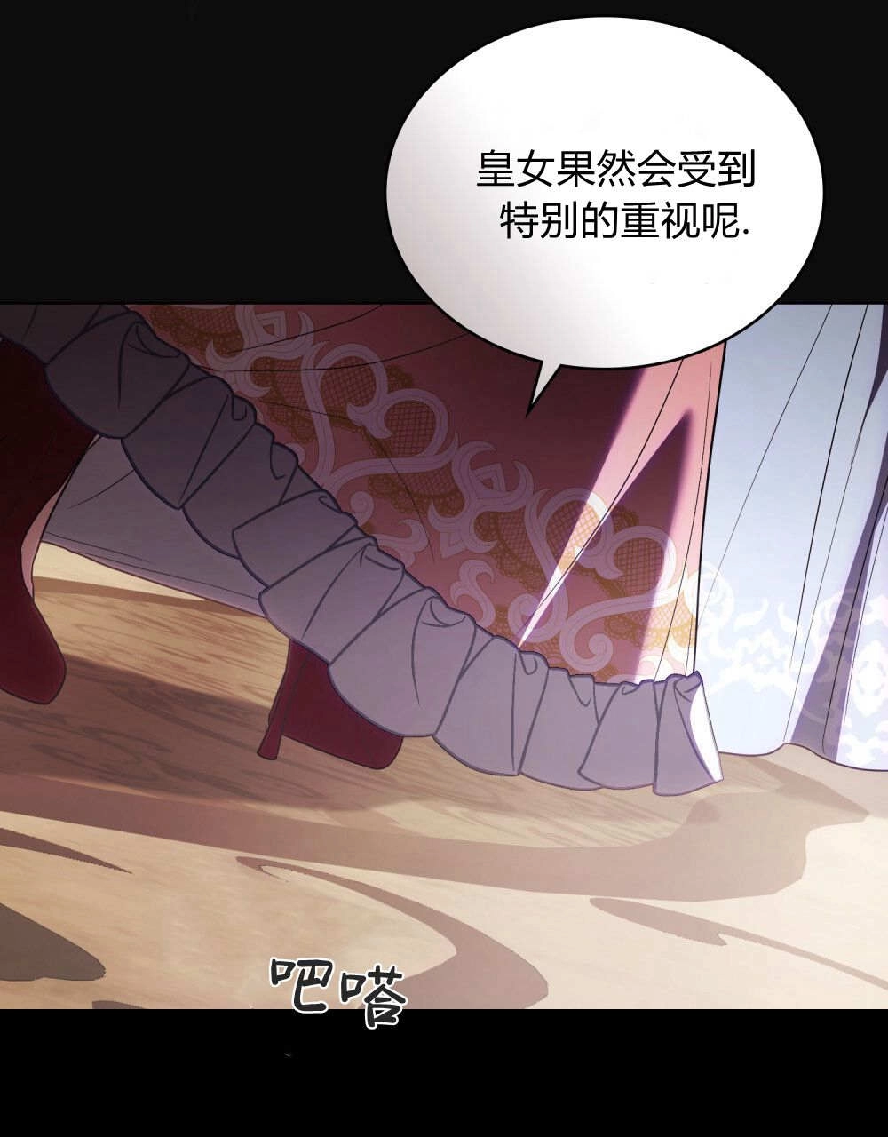 《只是契约婚姻而已》第35话 第69页