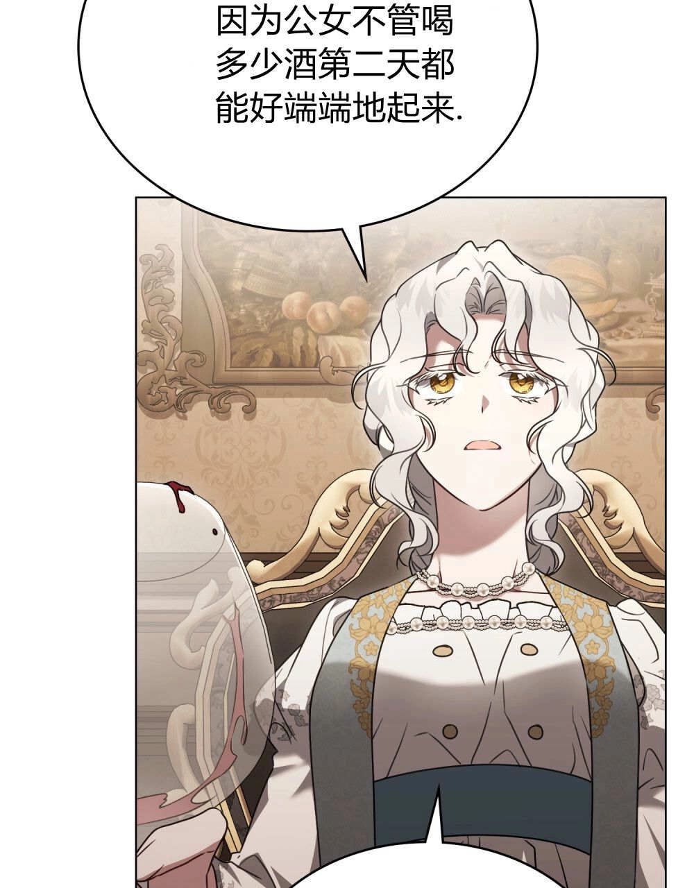 《只是契约婚姻而已》第35话 第30页