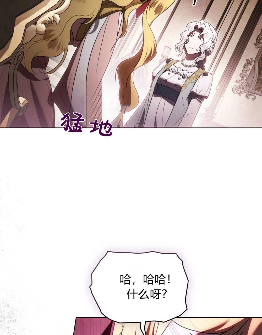 《只是契约婚姻而已》第35话 第61页