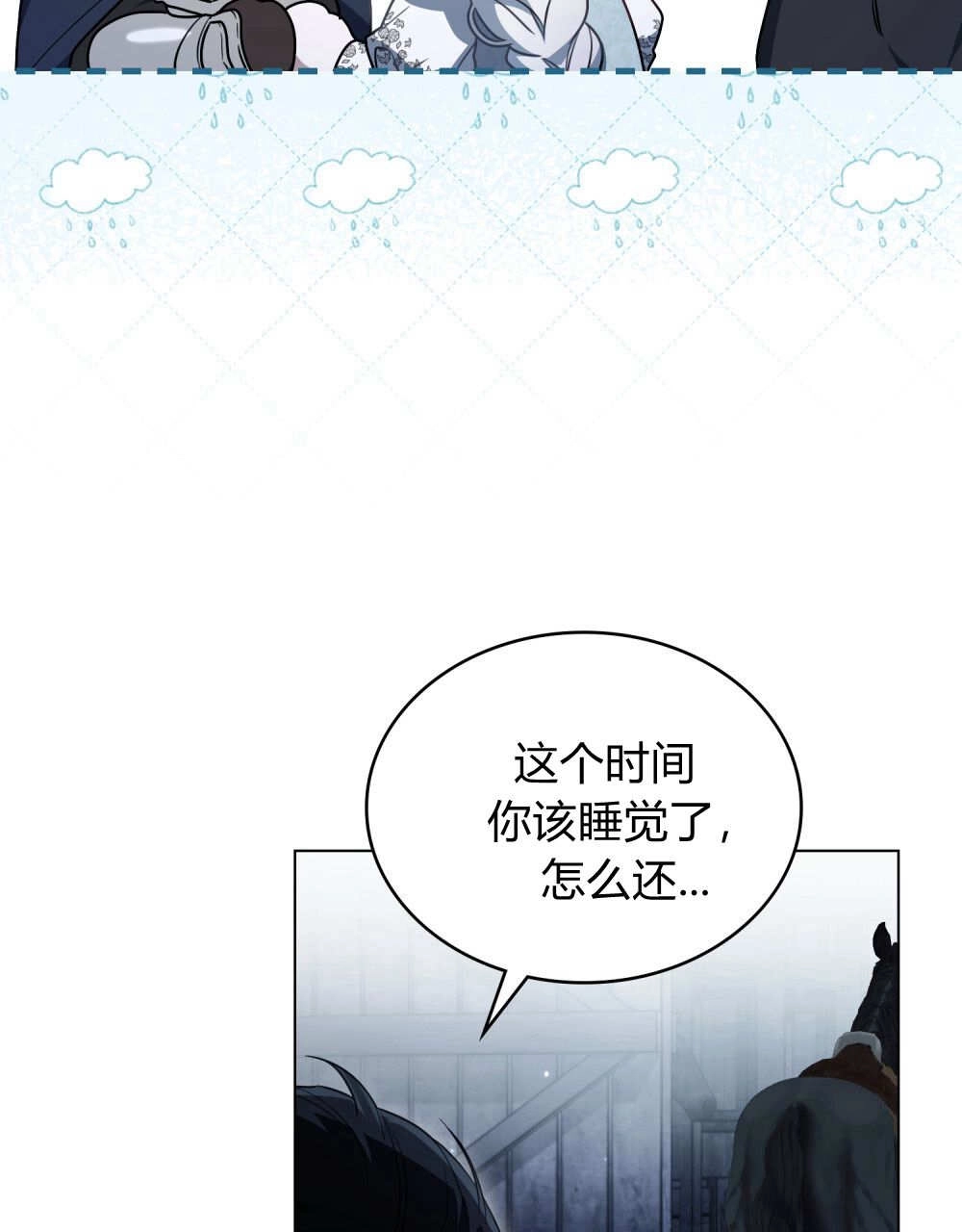 《只是契约婚姻而已》第36话 第52页