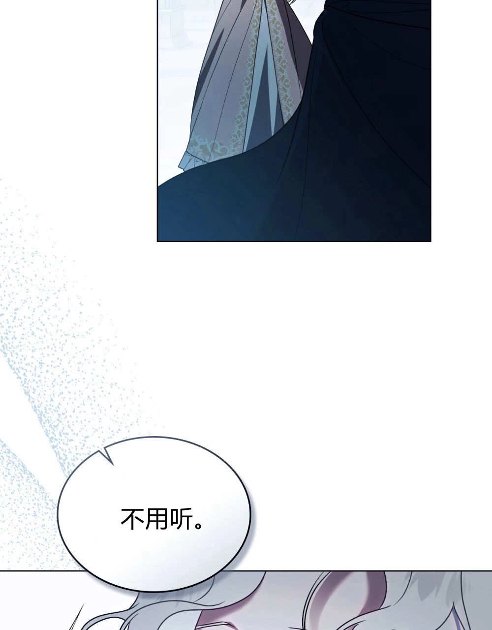 《只是契约婚姻而已》第36话 第92页
