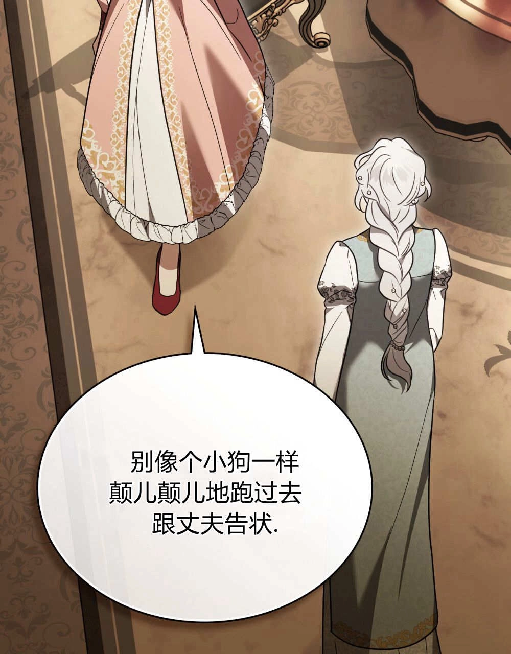 《只是契约婚姻而已》第36话 第29页