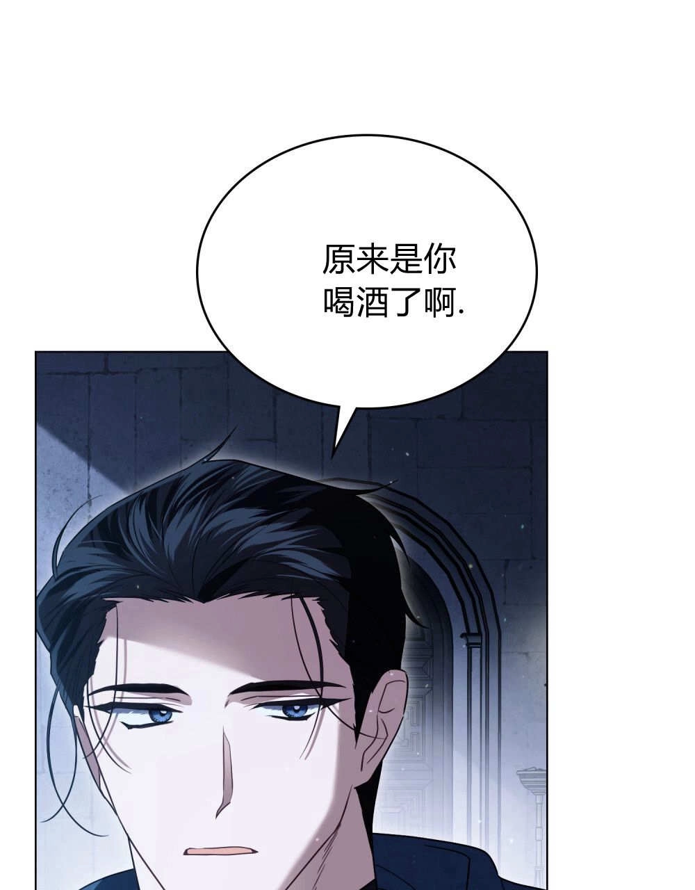 《只是契约婚姻而已》第36话 第78页