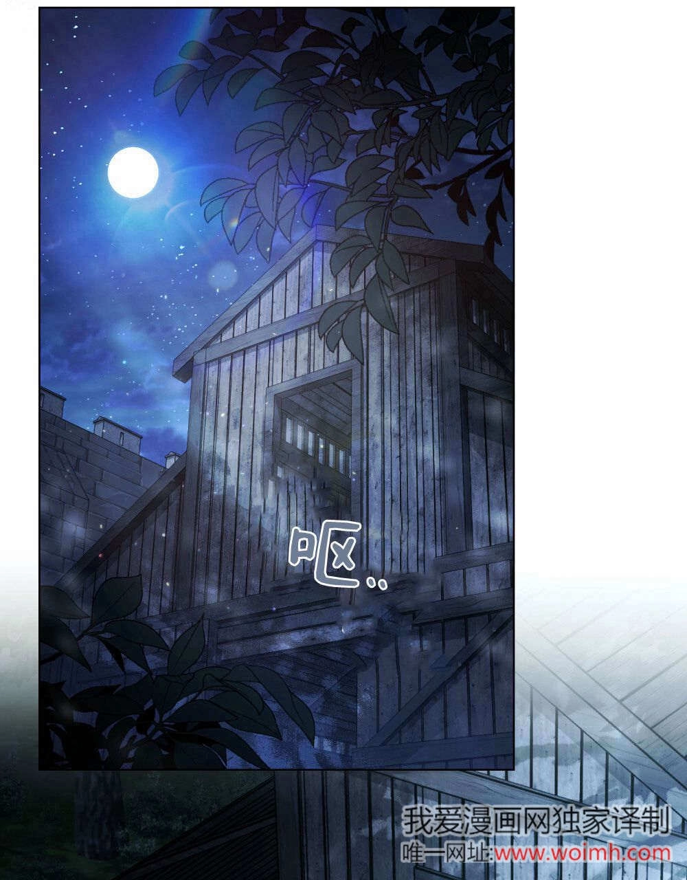 《只是契约婚姻而已》第36话 第36页