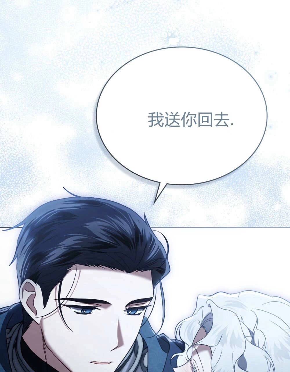 《只是契约婚姻而已》第36话 第68页