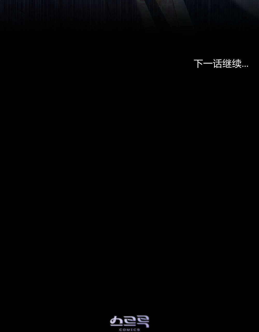 《只是契约婚姻而已》第36话 第99页