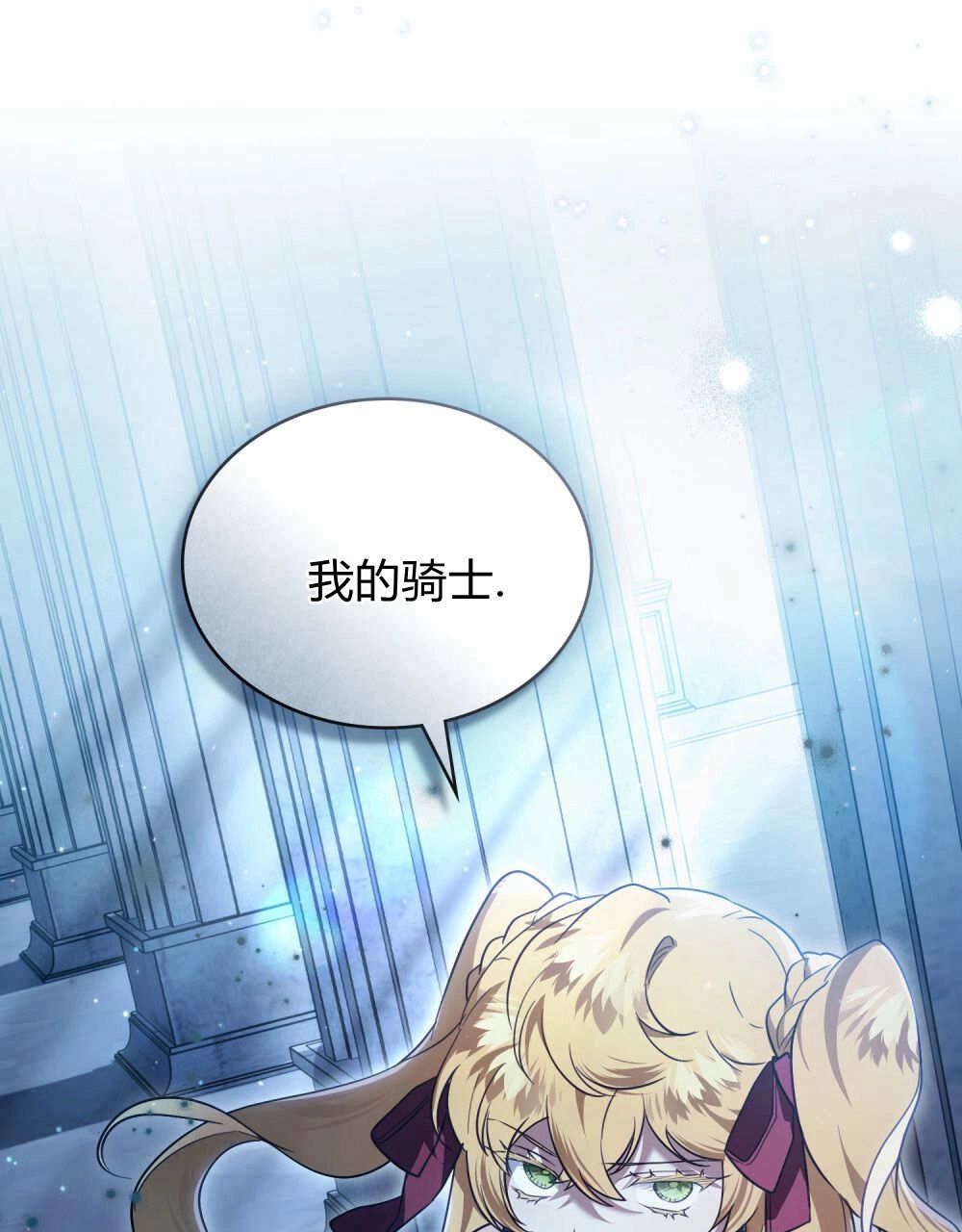 《只是契约婚姻而已》第36话 第75页