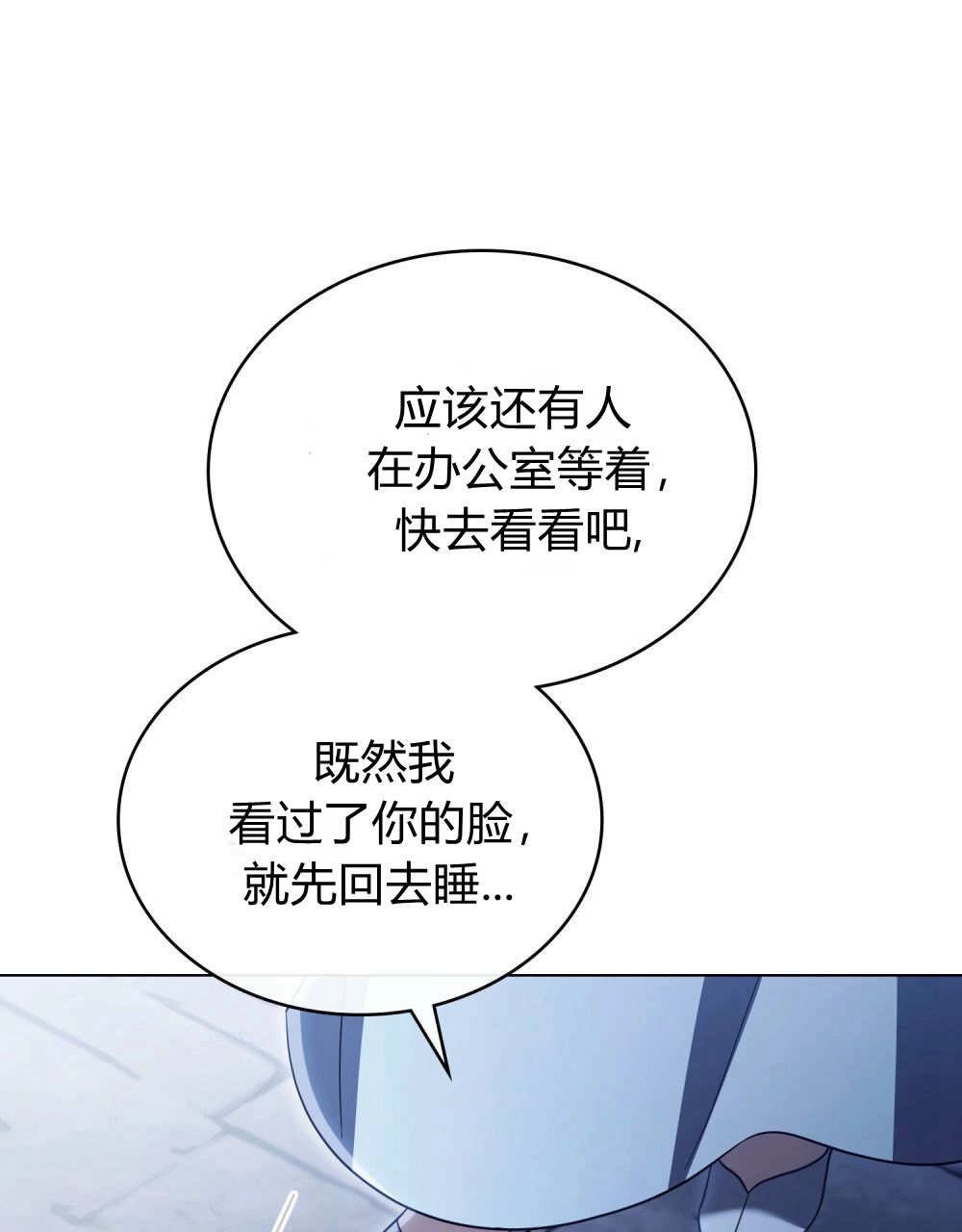 《只是契约婚姻而已》第36话 第64页