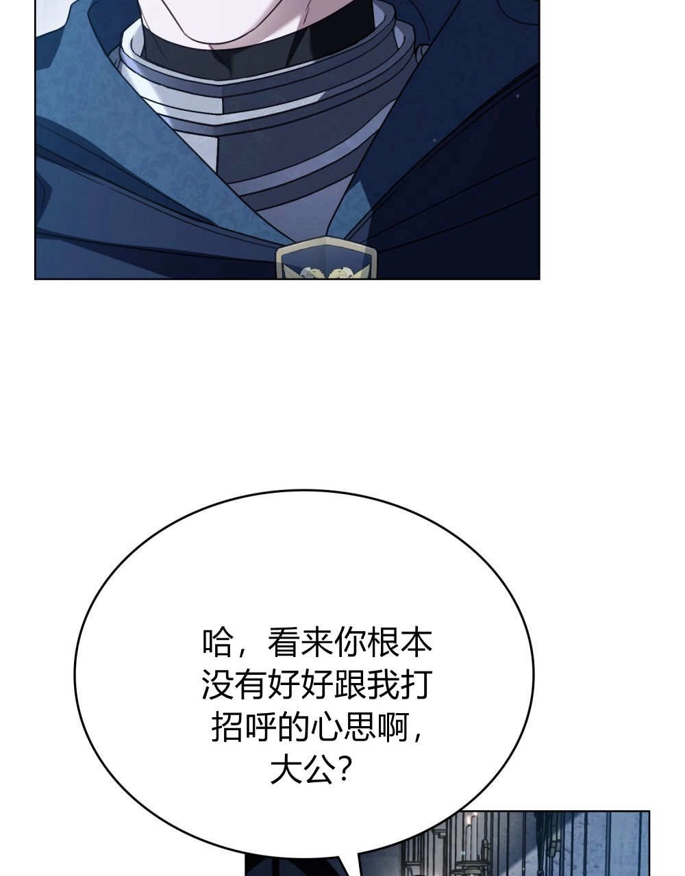《只是契约婚姻而已》第36话 第79页