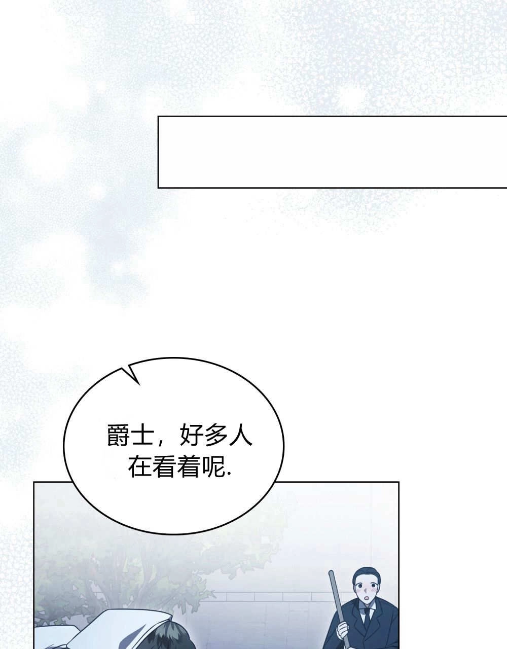 《只是契约婚姻而已》第36话 第70页