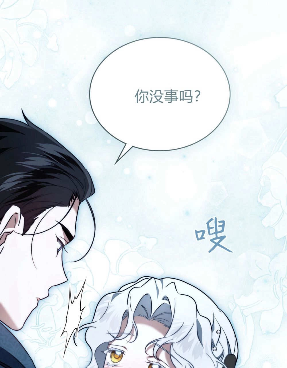 《只是契约婚姻而已》第36话 第55页